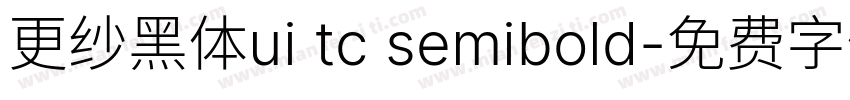 更纱黑体ui tc semibold字体转换